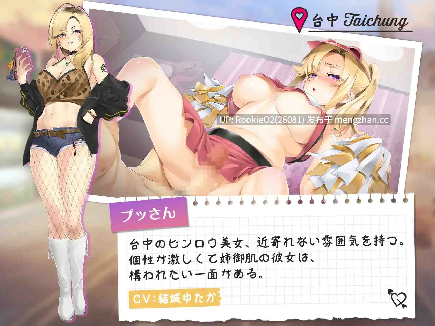 【SLG/官中/全动态/巨乳/后宫/PC】台湾爱情故事⁵ / 台湾ラブストーリー⁵ 官方中文版【3.65G】-第9张图片-萌站 【SLG/官中/全动态/巨乳/后宫/PC】台湾爱情故事⁵ / 台湾ラブストーリー⁵ 官方中文版【3.65G】-第9张图片-萌站