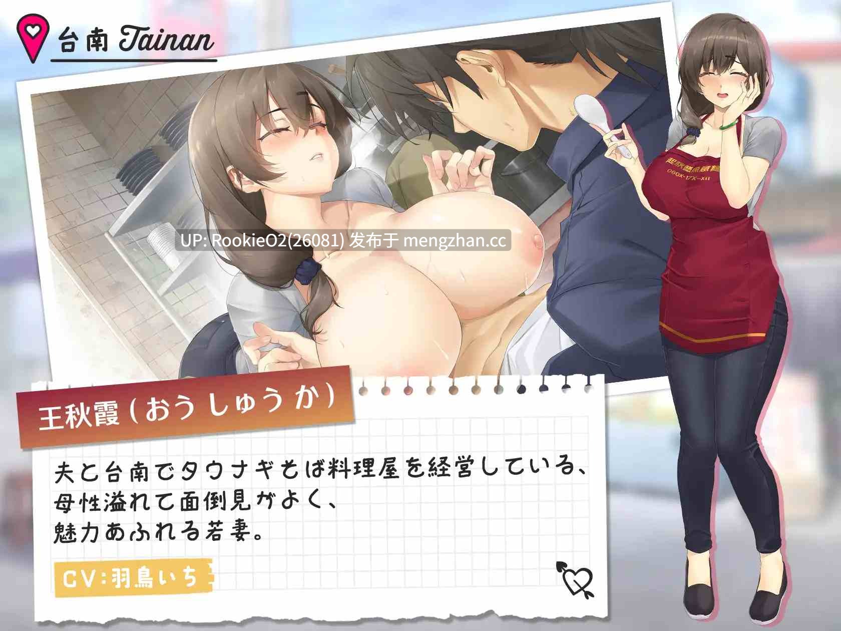 【SLG/官中/全动态/巨乳/后宫/PC】台湾爱情故事⁵ / 台湾ラブストーリー⁵ 官方中文版【3.65G】-第10张图片-萌站 【SLG/官中/全动态/巨乳/后宫/PC】台湾爱情故事⁵ / 台湾ラブストーリー⁵ 官方中文版【3.65G】-第10张图片-萌站