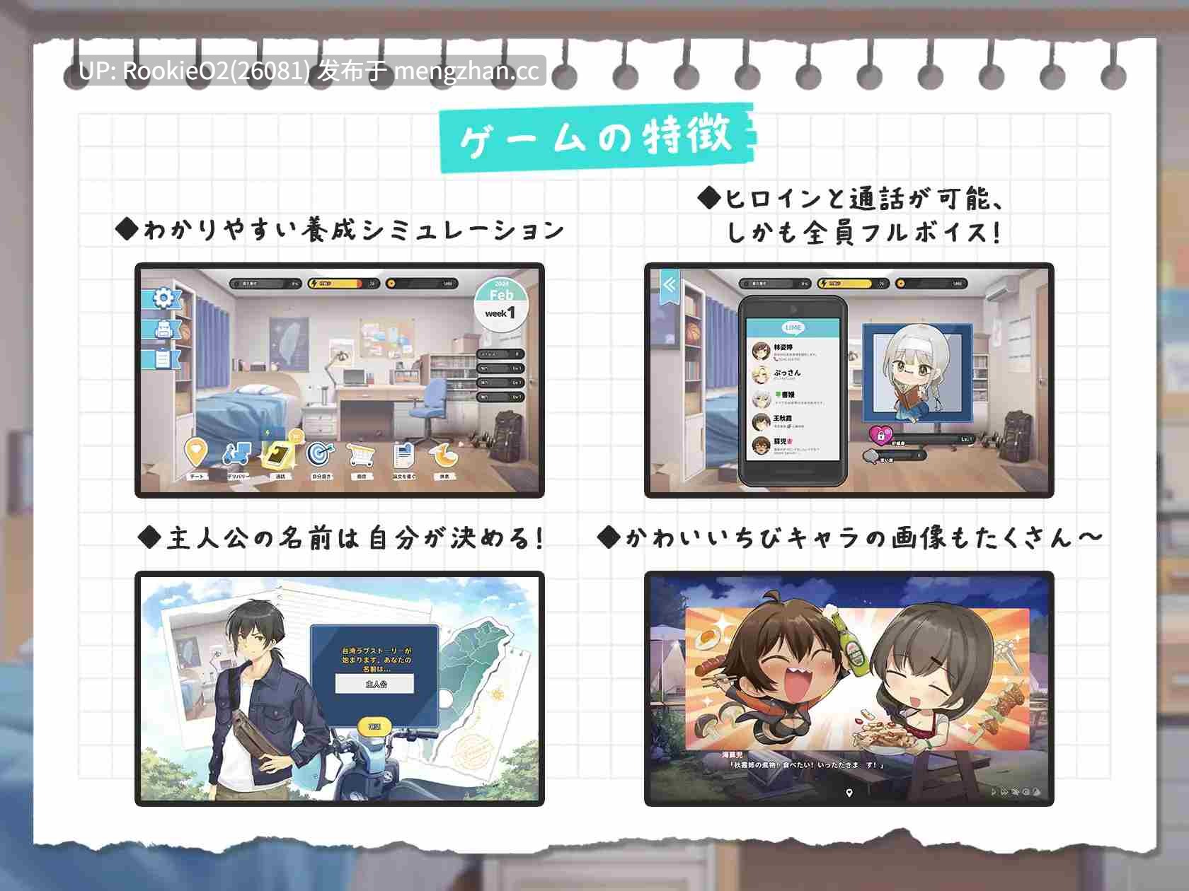 【SLG/官中/全动态/巨乳/后宫/PC】台湾爱情故事⁵ / 台湾ラブストーリー⁵ 官方中文版【3.65G】-第11张图片-萌站 【SLG/官中/全动态/巨乳/后宫/PC】台湾爱情故事⁵ / 台湾ラブストーリー⁵ 官方中文版【3.65G】-第11张图片-萌站