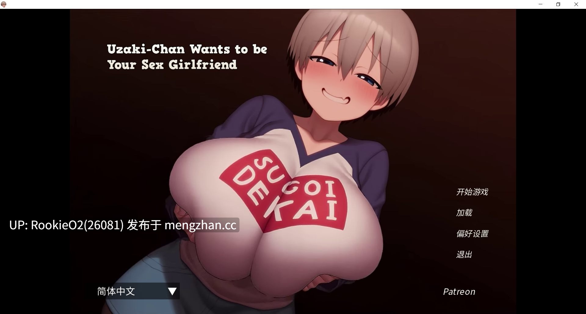 【SLG/官中/同人/巨乳/NTR/PC】宇崎酱NTR / Uzaki-Chan Wants to be your Sex Girlfriend v1.1 官方中文步兵版 【738M】-第4张图片-萌站 【SLG/官中/同人/巨乳/NTR/PC】宇崎酱NTR / Uzaki-Chan Wants to be your Sex Girlfriend v1.1 官方中文步兵版 【738M】-第4张图片-萌站