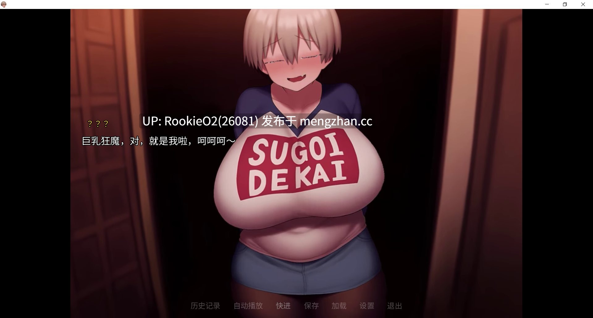 【SLG/官中/同人/巨乳/NTR/PC】宇崎酱NTR / Uzaki-Chan Wants to be your Sex Girlfriend v1.1 官方中文步兵版 【738M】-第5张图片-萌站 【SLG/官中/同人/巨乳/NTR/PC】宇崎酱NTR / Uzaki-Chan Wants to be your Sex Girlfriend v1.1 官方中文步兵版 【738M】-第5张图片-萌站