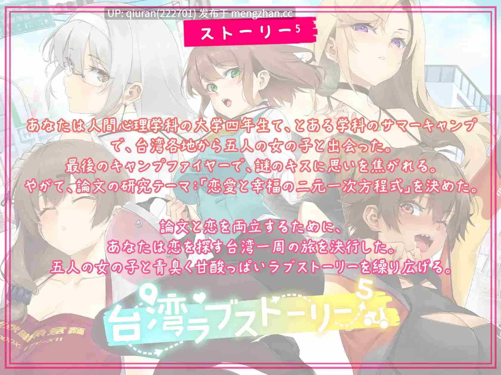 新作/本篇免费[SLG/官中/动态/黑丝人妻/2D]台湾爱情故事⁵ 台湾ラブストーリー⁵ 官方中文版 [3.81GB]