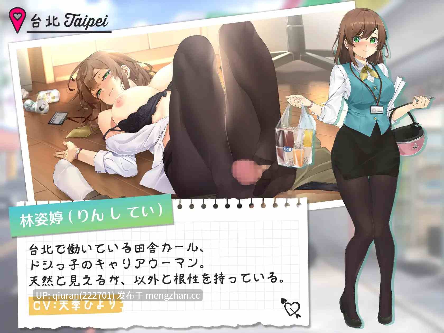 新作/本篇免费[SLG/官中/动态/黑丝人妻/2D]台湾爱情故事⁵ 台湾ラブストーリー⁵ 官方中文版 [3.81GB]-第2张图片-萌站