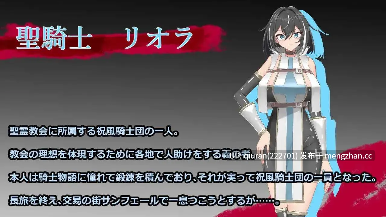 新作/本篇低价[RPG/汉化/2D]圣骑士莉欧拉 被丑恶宗教洗脑沉沦/聖騎士リオラ 無様宗教洗脳に堕つ AI汉化版 [1.10GB]-第3张图片-萌站