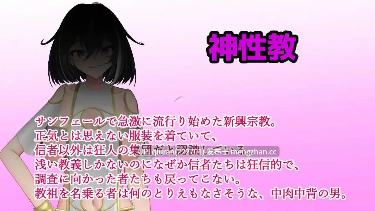 新作/本篇低价[RPG/汉化/2D]圣骑士莉欧拉 被丑恶宗教洗脑沉沦/聖騎士リオラ 無様宗教洗脳に堕つ AI汉化版 [1.10GB]