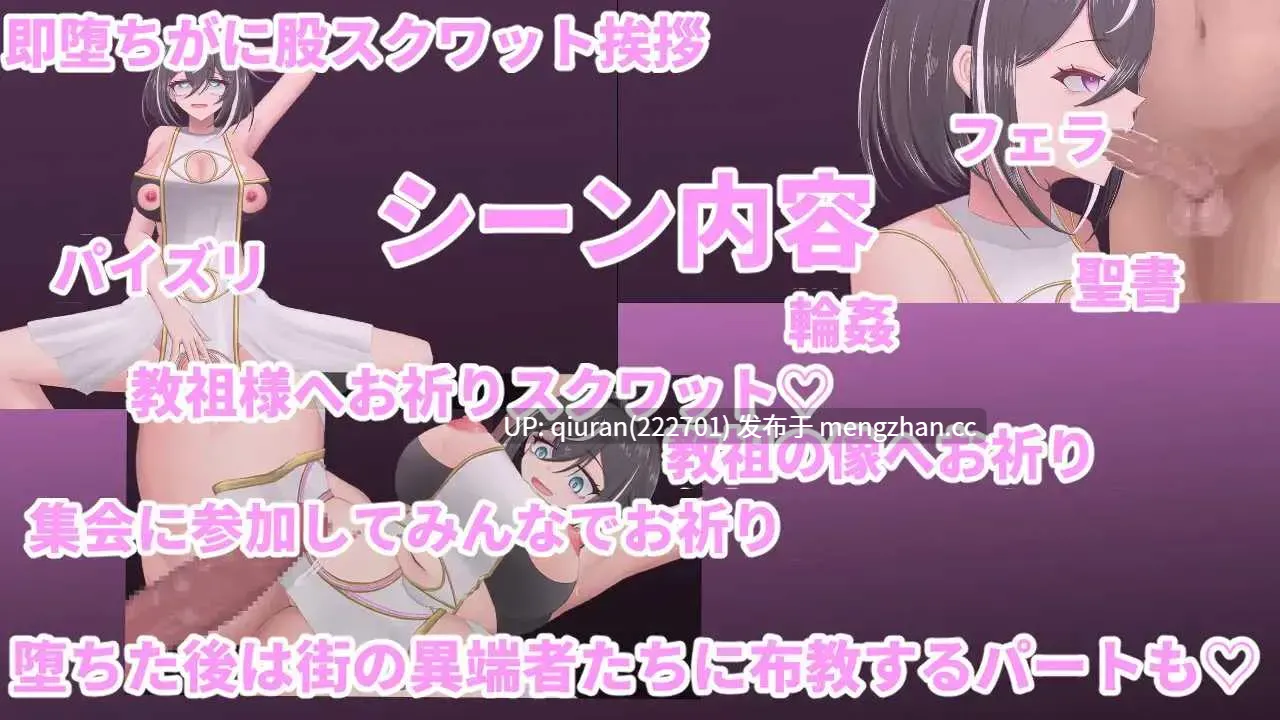新作/本篇低价[RPG/汉化/2D]圣骑士莉欧拉 被丑恶宗教洗脑沉沦/聖騎士リオラ 無様宗教洗脳に堕つ AI汉化版 [1.10GB]-第2张图片-萌站