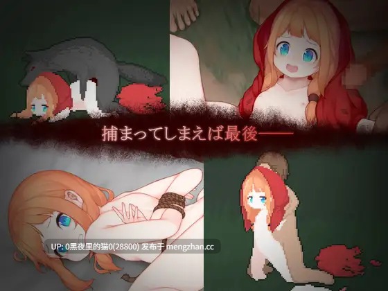 【PC/ACT/汉化/】Outer Tales (小红帽之森)v1.01
