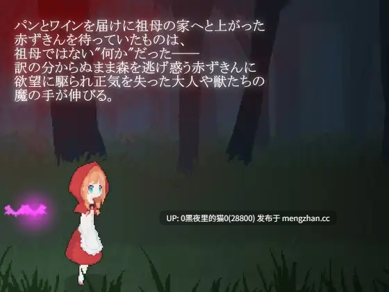 【PC/ACT/汉化/】Outer Tales (小红帽之森)v1.01-第5张图片-萌站 【PC/ACT/汉化/】Outer Tales (小红帽之森)v1.01-第5张图片-萌站