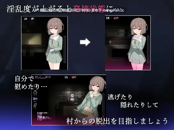 [JK少女灵异鬼怪异种姦][发情凌辱堕落]竿鬼村的神隐事件  竿鬼村の神隠  STEAM官方中文版[官中][PC][548M][百度]