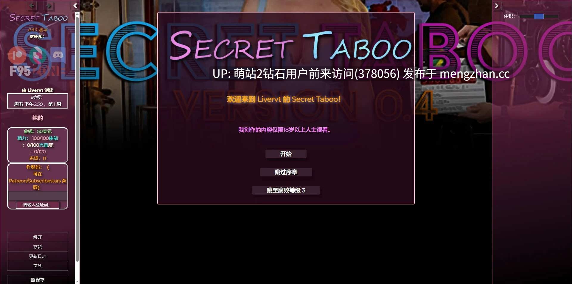 [HTML汉化真人]秘密禁忌Secret Taboo v0.4.1 浏览器汉化 [7.11GB]-第3张图片-萌站