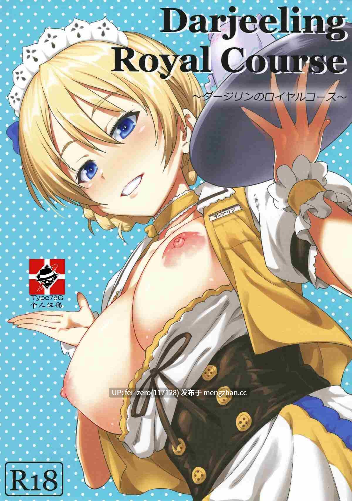 【作品合集】AERODOG (inu)[66部]【汉化】【全收集/自整理】-第14张图片-萌站