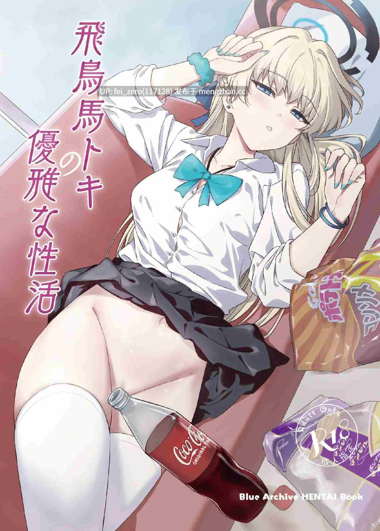 【作品合集】AERODOG (inu)[66部]【汉化】【全收集/自整理】-第28张图片-萌站