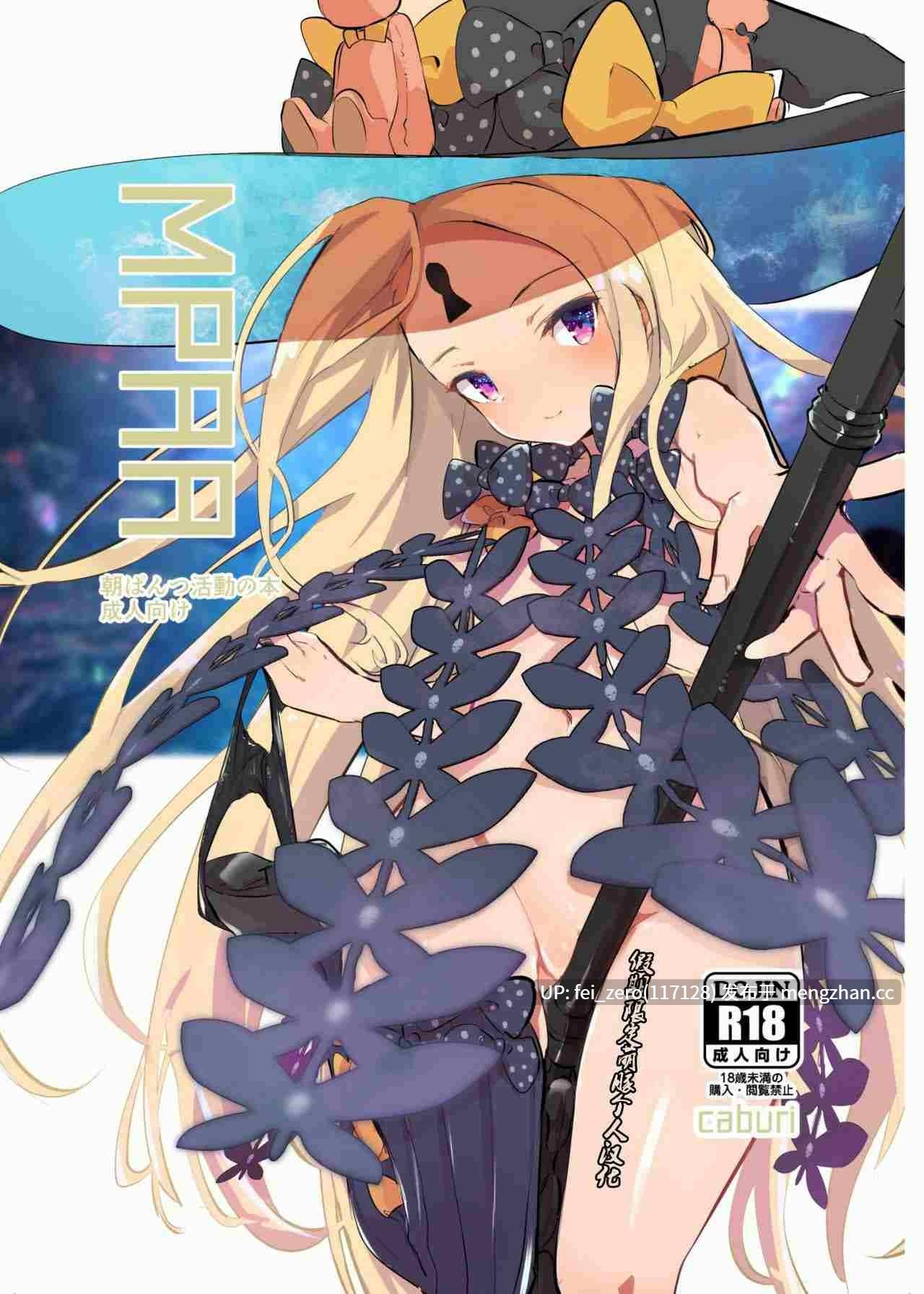 【作品合集】caburibbon (caburi)[21部]【汉化】【全收集/自整理】-第5张图片-萌站
