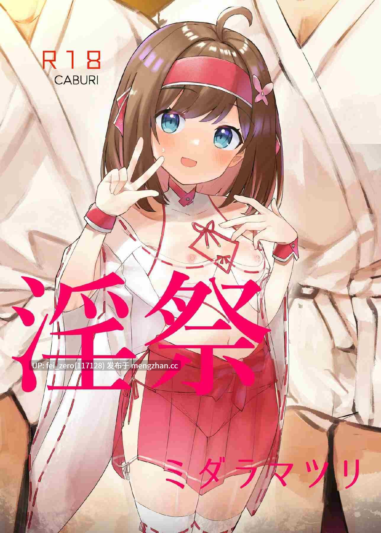 【作品合集】caburibbon (caburi)[21部]【汉化】【全收集/自整理】-第8张图片-萌站