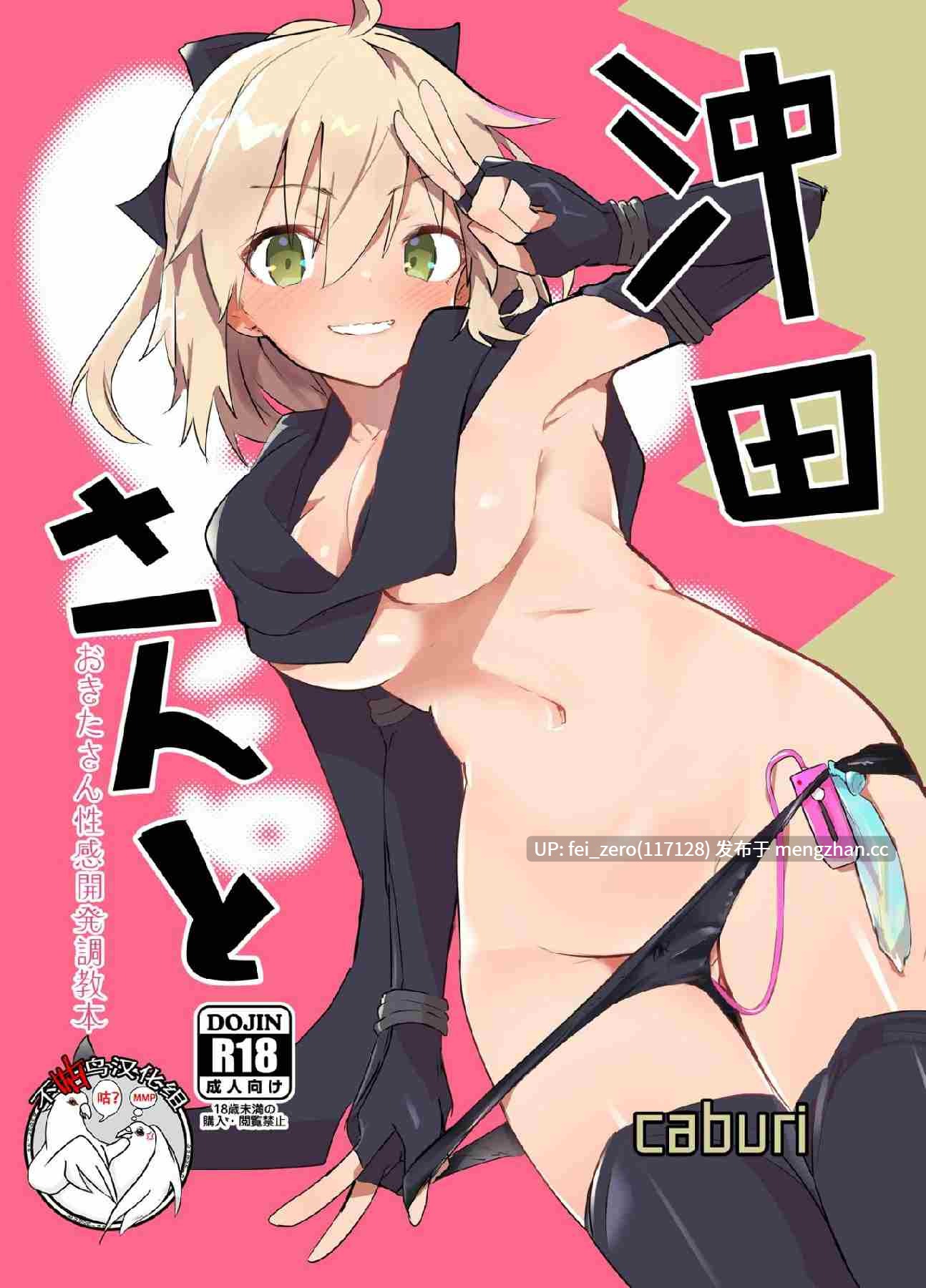 【作品合集】caburibbon (caburi)[21部]【汉化】【全收集/自整理】-第9张图片-萌站