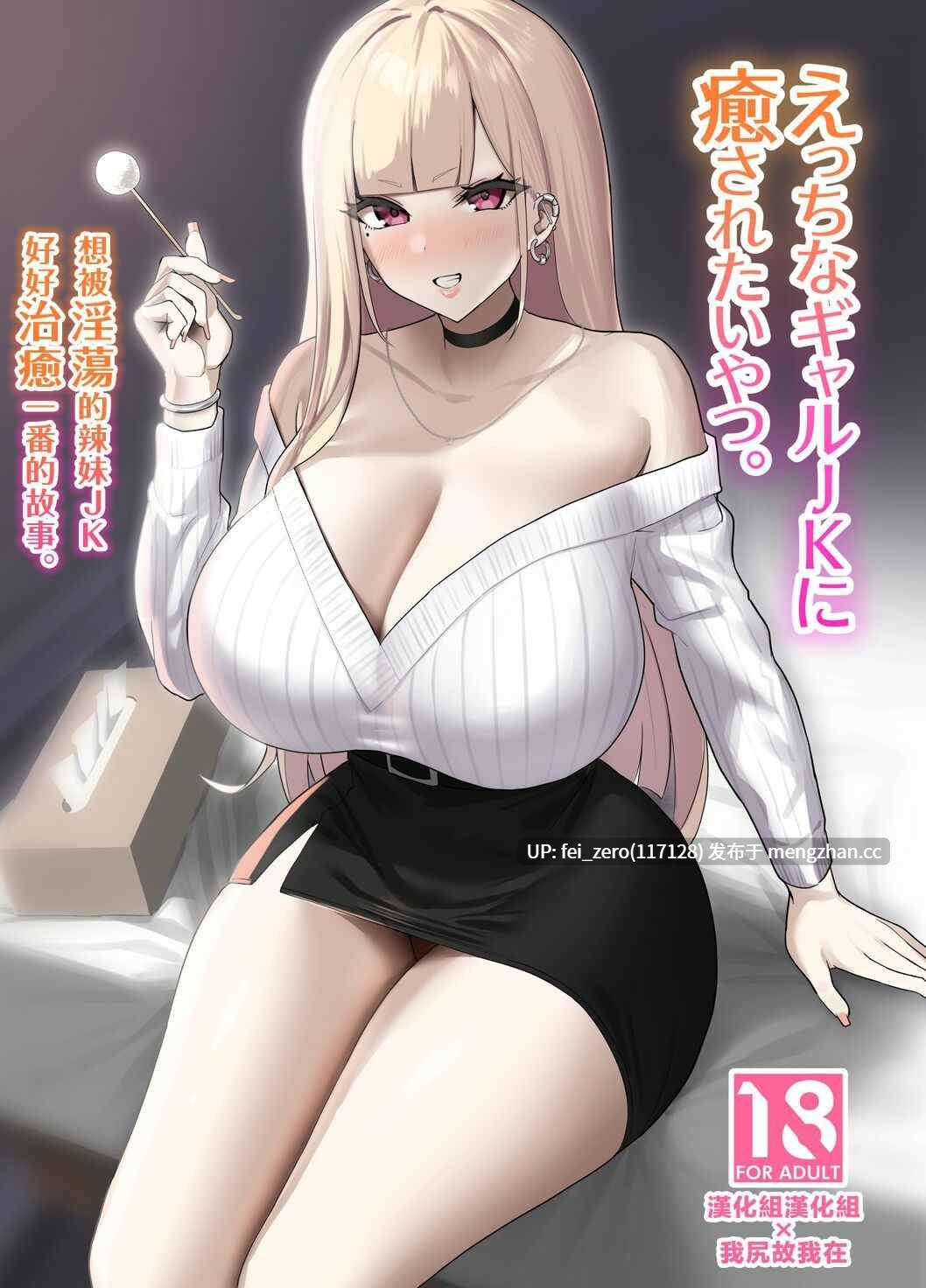 【作品合集】EROTOMANIA (Nanae)[9部]【汉化】【全收集/自整理】-第6张图片-萌站