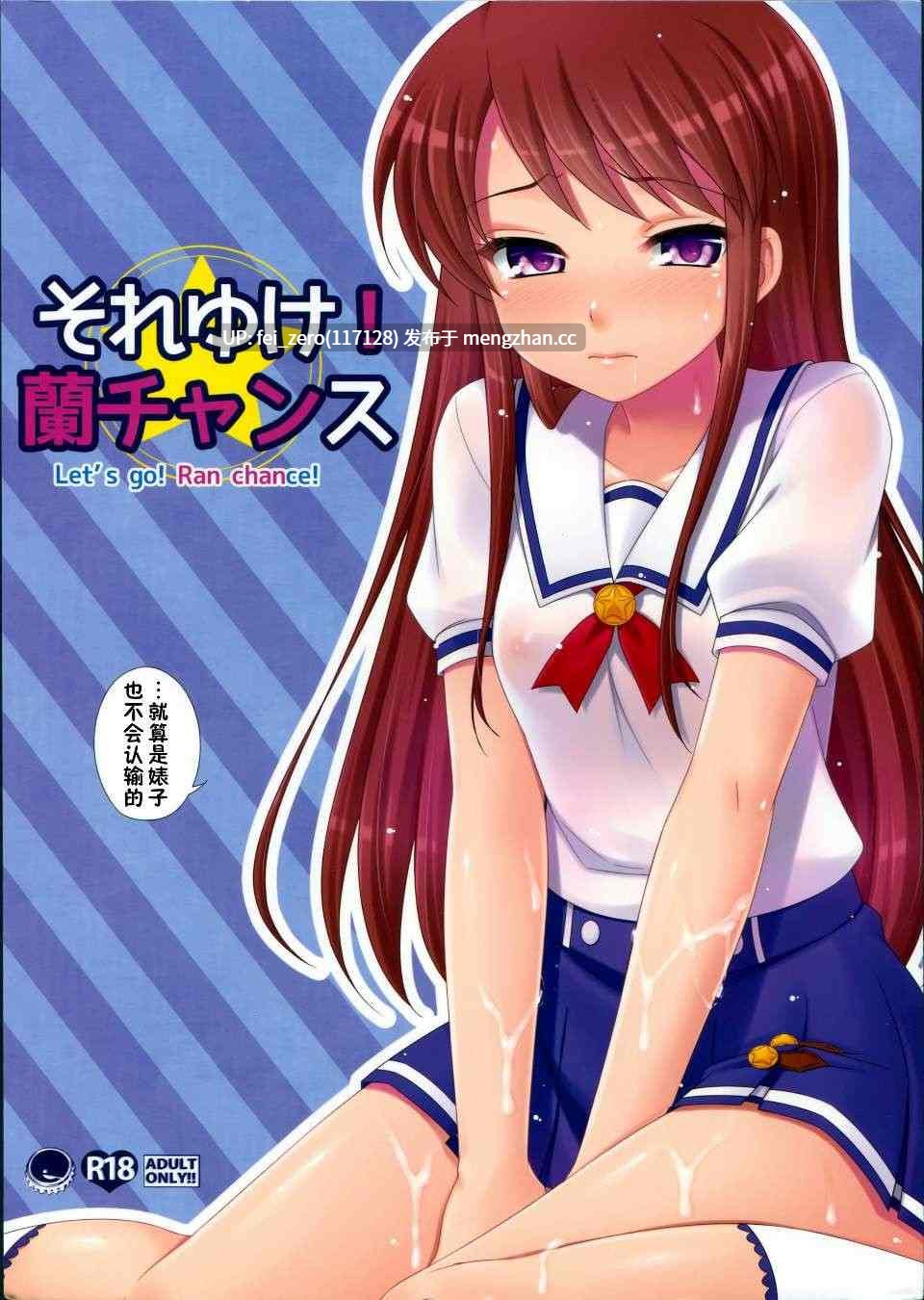 【作品合集】ETC×ETC (はづき)[19部]【汉化】【全收集/自整理】-第2张图片-萌站