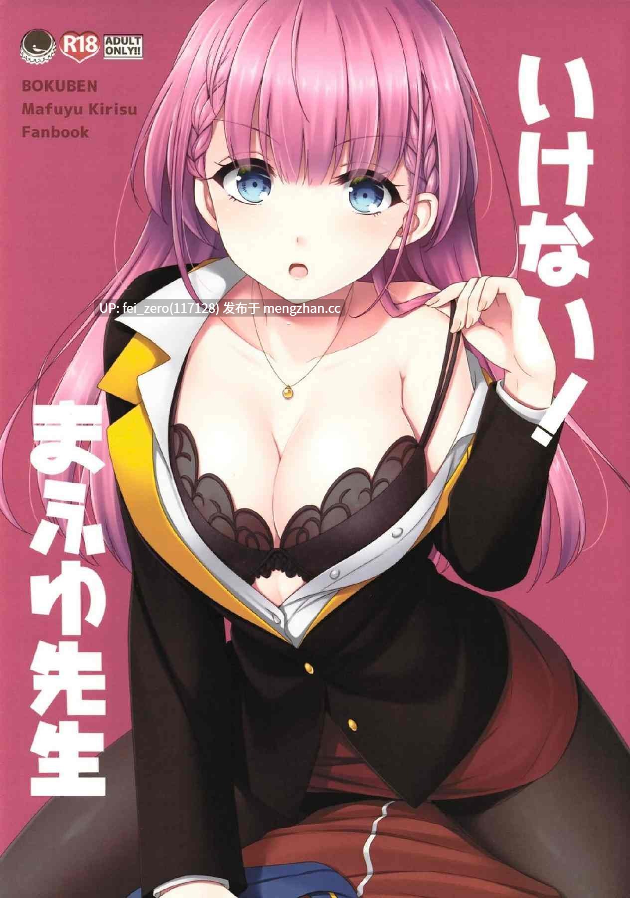 【作品合集】ETC×ETC (はづき)[19部]【汉化】【全收集/自整理】-第4张图片-萌站