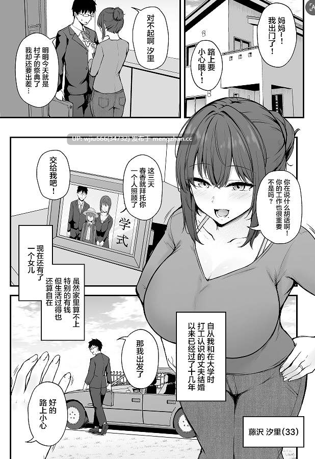 【本子NTR】贄妻 -とある村の淫習の記録【度盘/71.75M】