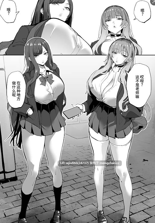 【本子】教え子のギャルを買う