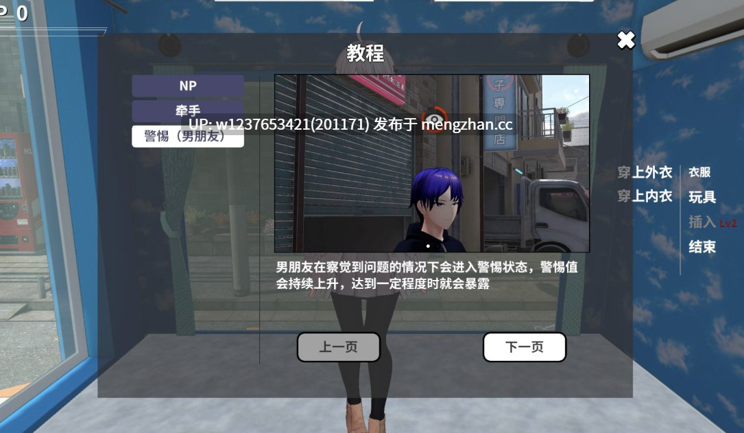 【精品3D✅RPG/NTR/全动态】Rotting NTR Master 官中步兵版【新作/1G】-第2张图片-萌站