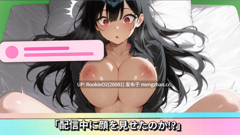 【SLG/官中/PC】VTuber 性爱经纪人 / Vtuber Sex Manager / VTuber セックス・マネージャー STEAM官方中文版 25年12月19日发售【993M】-第11张图片-萌站