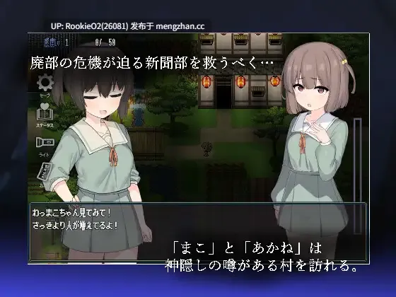 【RPG/官中/淫秽/自慰/萝莉/PC】竿鬼村的神隐事件 / 竿鬼村の神隠し / The Spiriting Away of Saooni Village STEAM官方中文版 26.02.12发售【738M】-第6张图片-萌站 【RPG/官中/淫秽/自慰/萝莉/PC】竿鬼村的神隐事件 / 竿鬼村の神隠し / The Spiriting Away of Saooni Village STEAM官方中文版 26.02.12发售【738M】-第6张图片-萌站