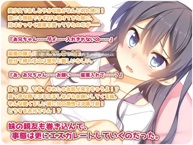 【ADV/汉化/妹妹/乱伦/女同/巨乳/贫乳/PC】给得了痔疮的妹妹塞栓剂 / 妹が痔になったので座薬を入れてやった件 v1.10 中文汉化版+全CG(已打好)+无码(已打好) 17.01.20发售【1.18G】-第8张图片-萌站 【ADV/汉化/妹妹/乱伦/女同/巨乳/贫乳/PC】给得了痔疮的妹妹塞栓剂 / 妹が痔になったので座薬を入れてやった件 v1.10 中文汉化版+全CG(已打好)+无码(已打好) 17.01.20发售【1.18G】-第8张图片-萌站