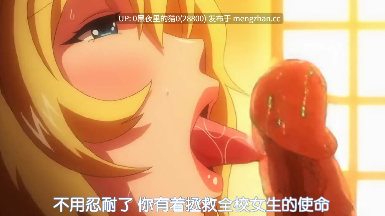 【去码/合集】OVA 冥刻學園 受胎編 ＃1-2 [中文字幕]