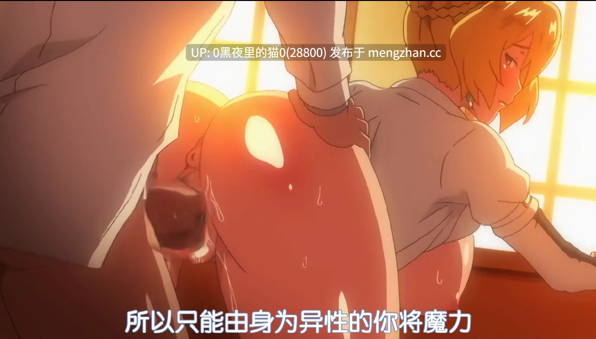 【去码/合集】OVA 冥刻學園 受胎編 ＃1-2 [中文字幕]-第2张图片-萌站