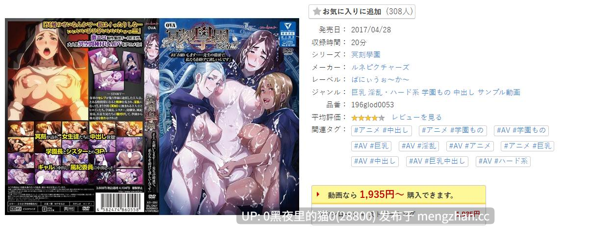 【去码/合集】OVA 冥刻學園 受胎編 ＃1-2 [中文字幕]-第5张图片-萌站