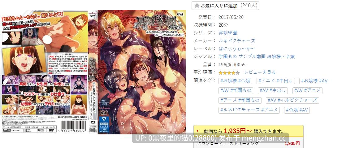 【去码/合集】OVA 冥刻學園 受胎編 ＃1-2 [中文字幕]-第6张图片-萌站