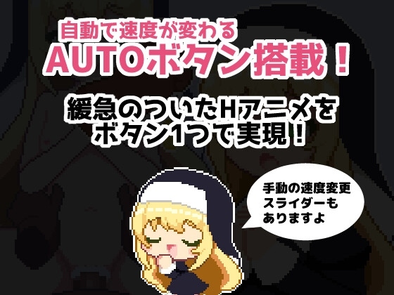 ［像素/萝莉/动画/修女/催眠/精品动态］(转载搬运) ラブラブ催○～シスターとたっぷり子作りするドットエロアニメ～ 158MB-第1张图片-萌站