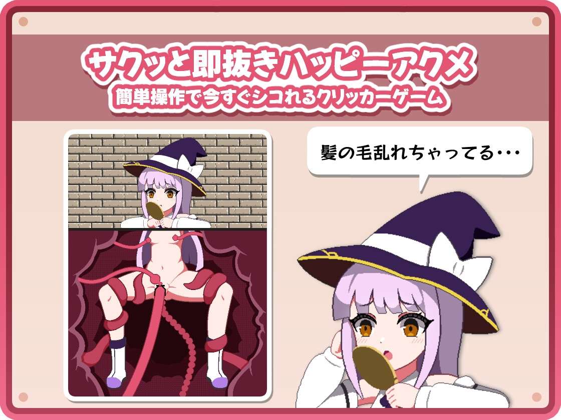 ［像素/萝莉/触手/拘束/生肉］(转载搬运) 感覚遮断落とし穴クリッカー 720MB-第2张图片-萌站