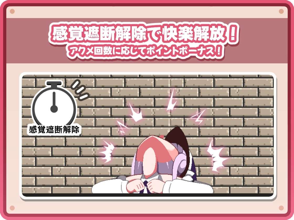 ［像素/萝莉/触手/拘束/生肉］(转载搬运) 感覚遮断落とし穴クリッカー 720MB-第4张图片-萌站