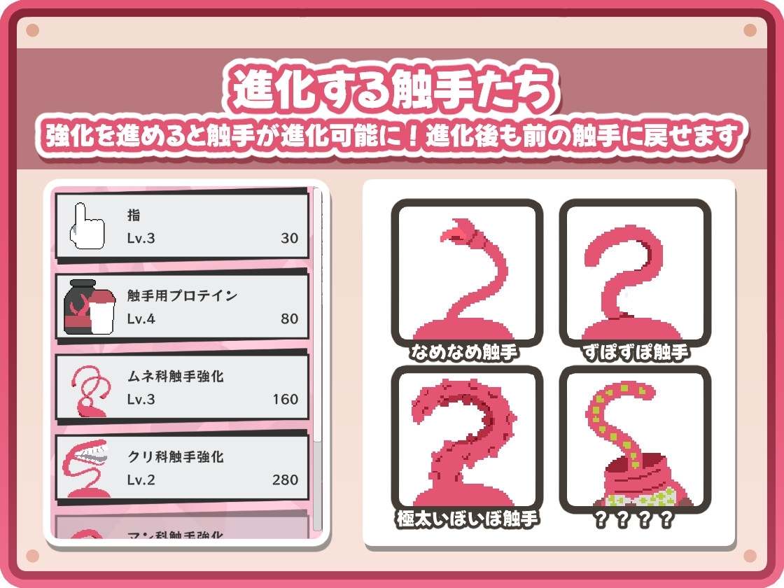 ［像素/萝莉/触手/拘束/生肉］(转载搬运) 感覚遮断落とし穴クリッカー 720MB-第6张图片-萌站