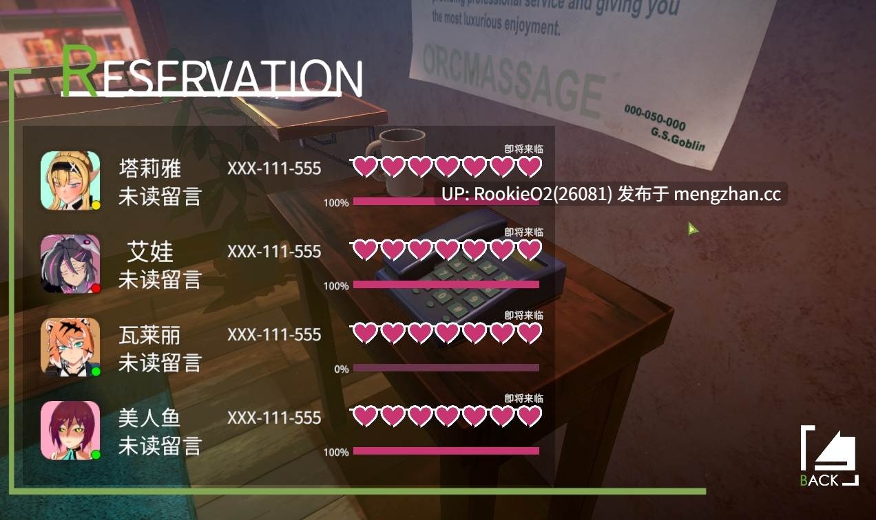 【互动SLG/官中/步兵/3D/全动态/调教/PC】 欧克按摩店 / OroMassage Ver0.7.20.23 官方中文版【16G】-第15张图片-萌站