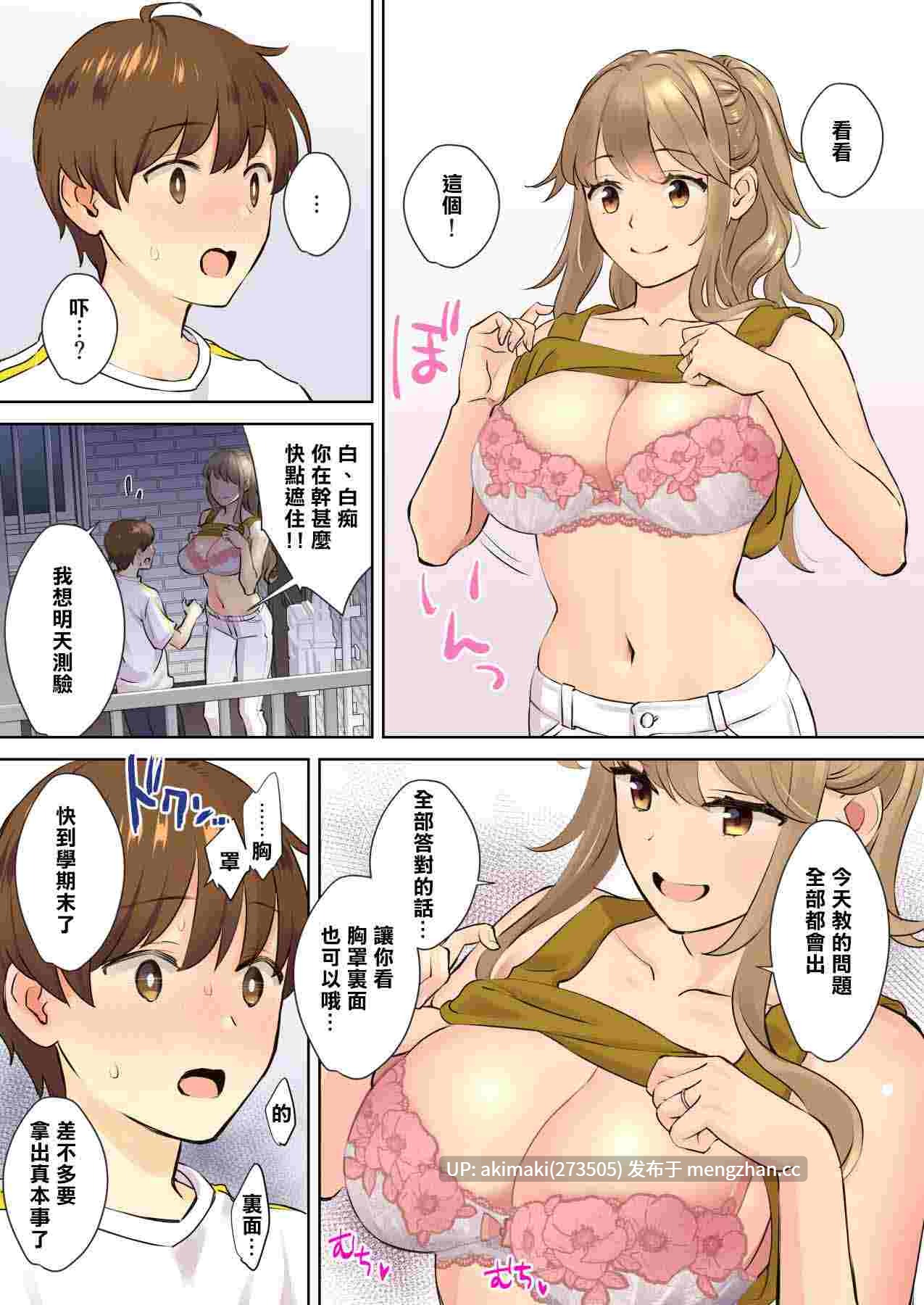 【无修正 小马拉大车｜与姐姐疯狂做爱~!】#姐弟 #乱伦-第6张图片-萌站