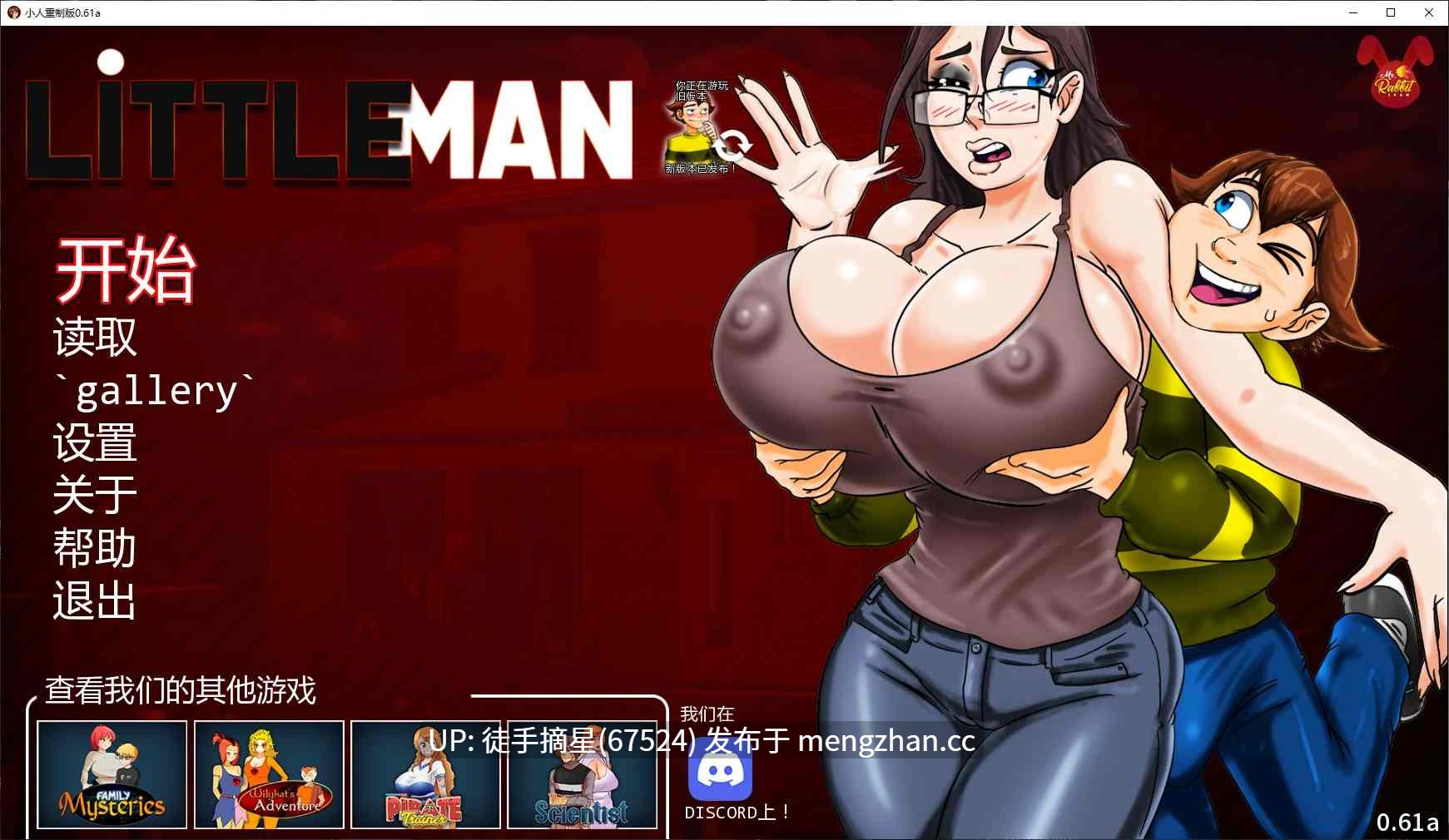 萌站汉化【欧美SLG/AI汉化/画廊解锁】LittleMan Remake 0.61a AI汉化版【PC/5G/更新】