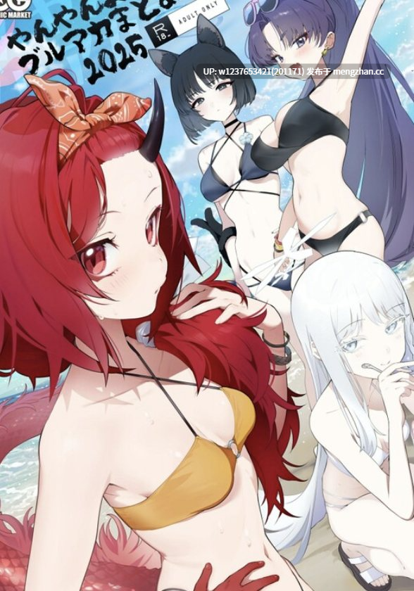 本子画师合集系列：やんやんよ (やんよ)~龙娘雌小鬼萝莉画师【同人志X92/商业志X25/单行本X6/CGX1/画集X3 共128本合集（可拆分下载）-13.8G】【无码】