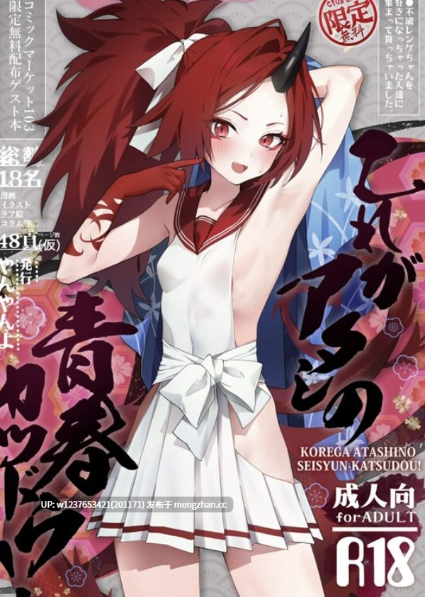 本子画师合集系列:やんやんよ (やんよ)~龙娘雌小鬼萝莉画师【同人志X92/商业志X25/单行本X6/CGX1/画集X3 共128本合集(可拆分下载)-13.8G】【无码】-第6张图片-萌站 本子画师合集系列:やんやんよ (やんよ)~龙娘雌小鬼萝莉画师【同人志X92/商业志X25/单行本X6/CGX1/画集X3 共128本合集(可拆分下载)-13.8G】【无码】-第6张图片-萌站