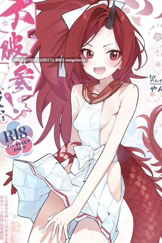 本子画师合集系列:やんやんよ (やんよ)~龙娘雌小鬼萝莉画师【同人志X92/商业志X25/单行本X6/CGX1/画集X3 共128本合集(可拆分下载)-13.8G】【无码】-第9张图片-萌站 本子画师合集系列:やんやんよ (やんよ)~龙娘雌小鬼萝莉画师【同人志X92/商业志X25/单行本X6/CGX1/画集X3 共128本合集(可拆分下载)-13.8G】【无码】-第9张图片-萌站