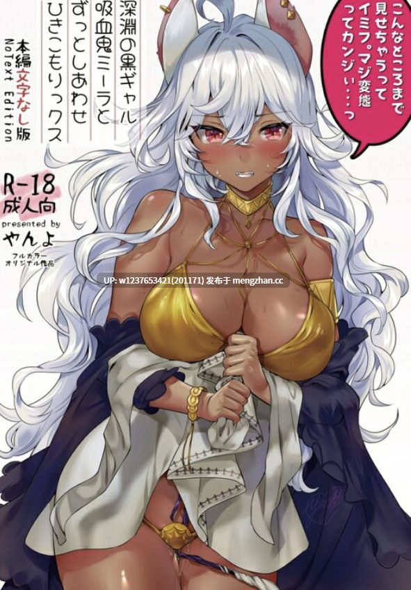 本子画师合集系列:やんやんよ (やんよ)~龙娘雌小鬼萝莉画师【同人志X92/商业志X25/单行本X6/CGX1/画集X3 共128本合集(可拆分下载)-13.8G】【无码】-第12张图片-萌站 本子画师合集系列:やんやんよ (やんよ)~龙娘雌小鬼萝莉画师【同人志X92/商业志X25/单行本X6/CGX1/画集X3 共128本合集(可拆分下载)-13.8G】【无码】-第12张图片-萌站