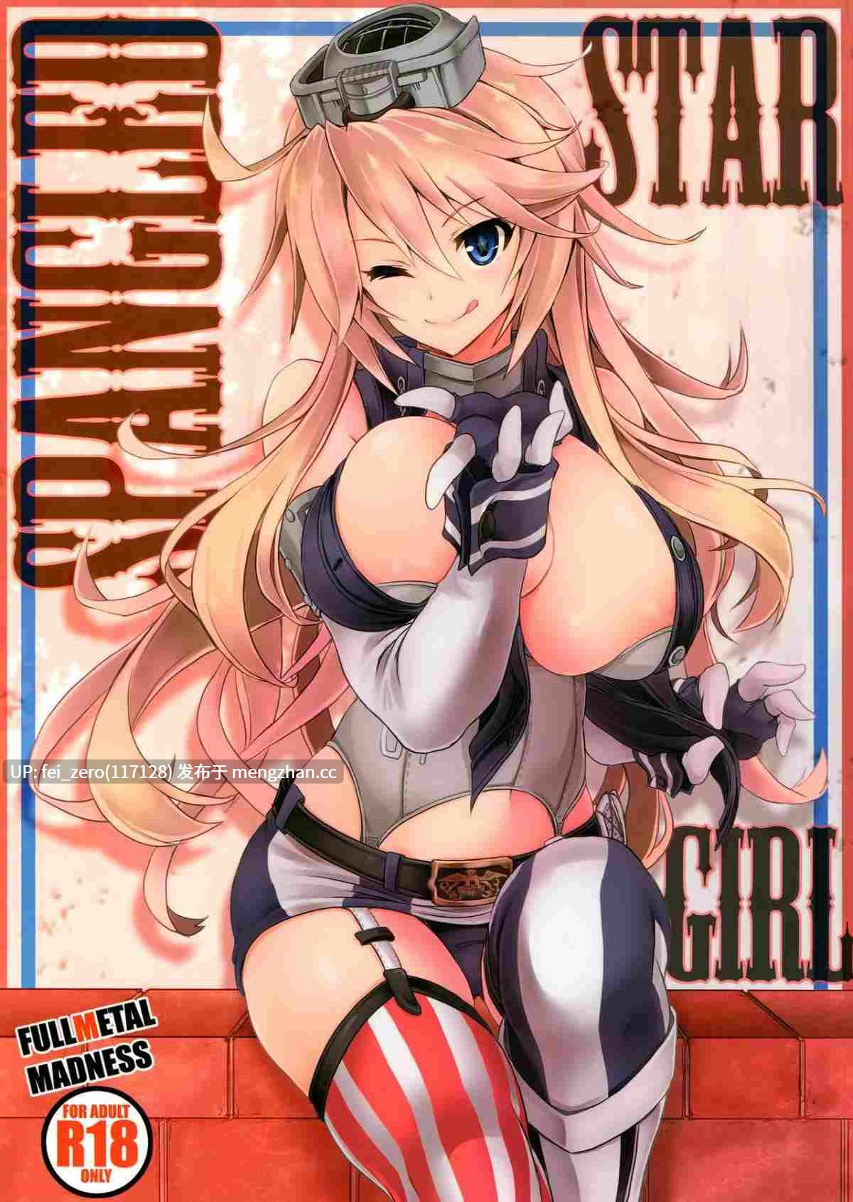 【作品合集】FULLMETAL MADNESS (旭)[20部]【汉化】【全收集/自整理】-第5张图片-萌站