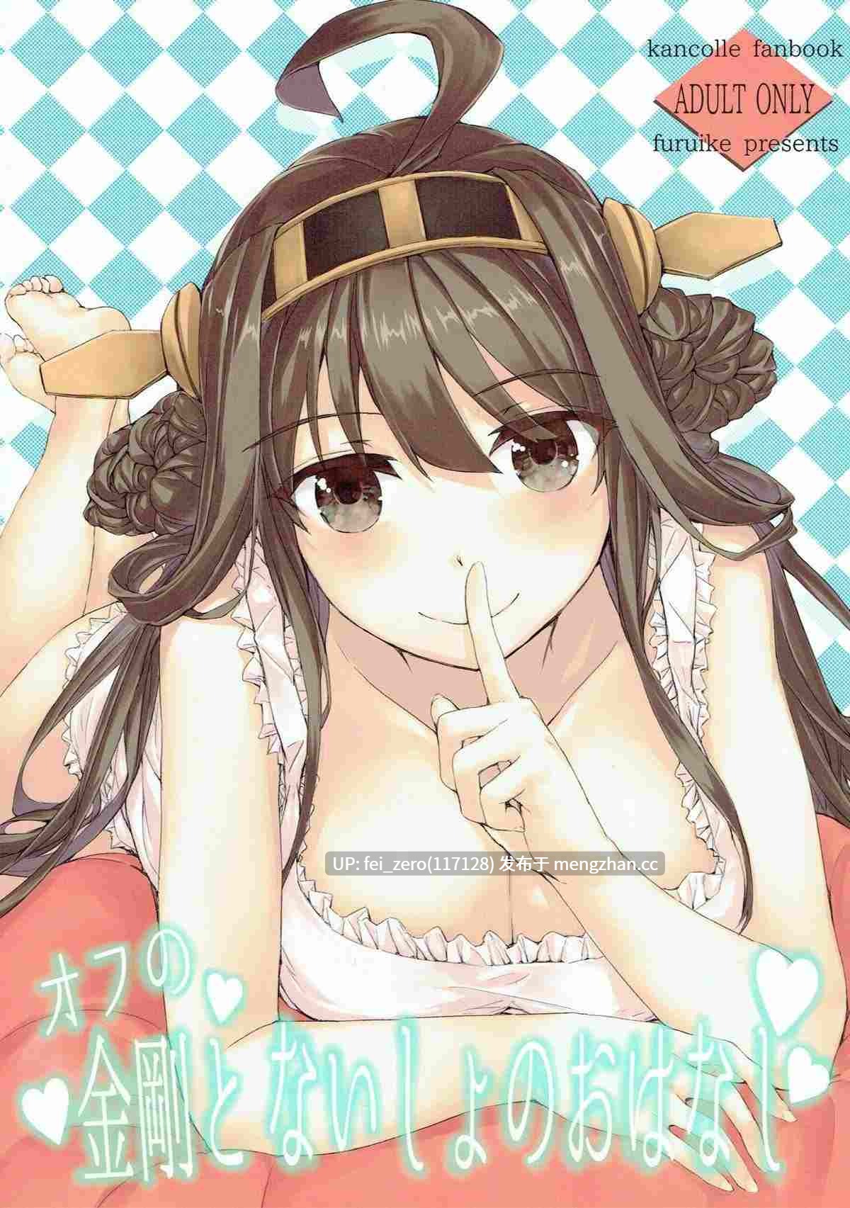 【作品合集】furuike (スミヤ)[26部]【汉化】【全收集/自整理】-第7张图片-萌站
