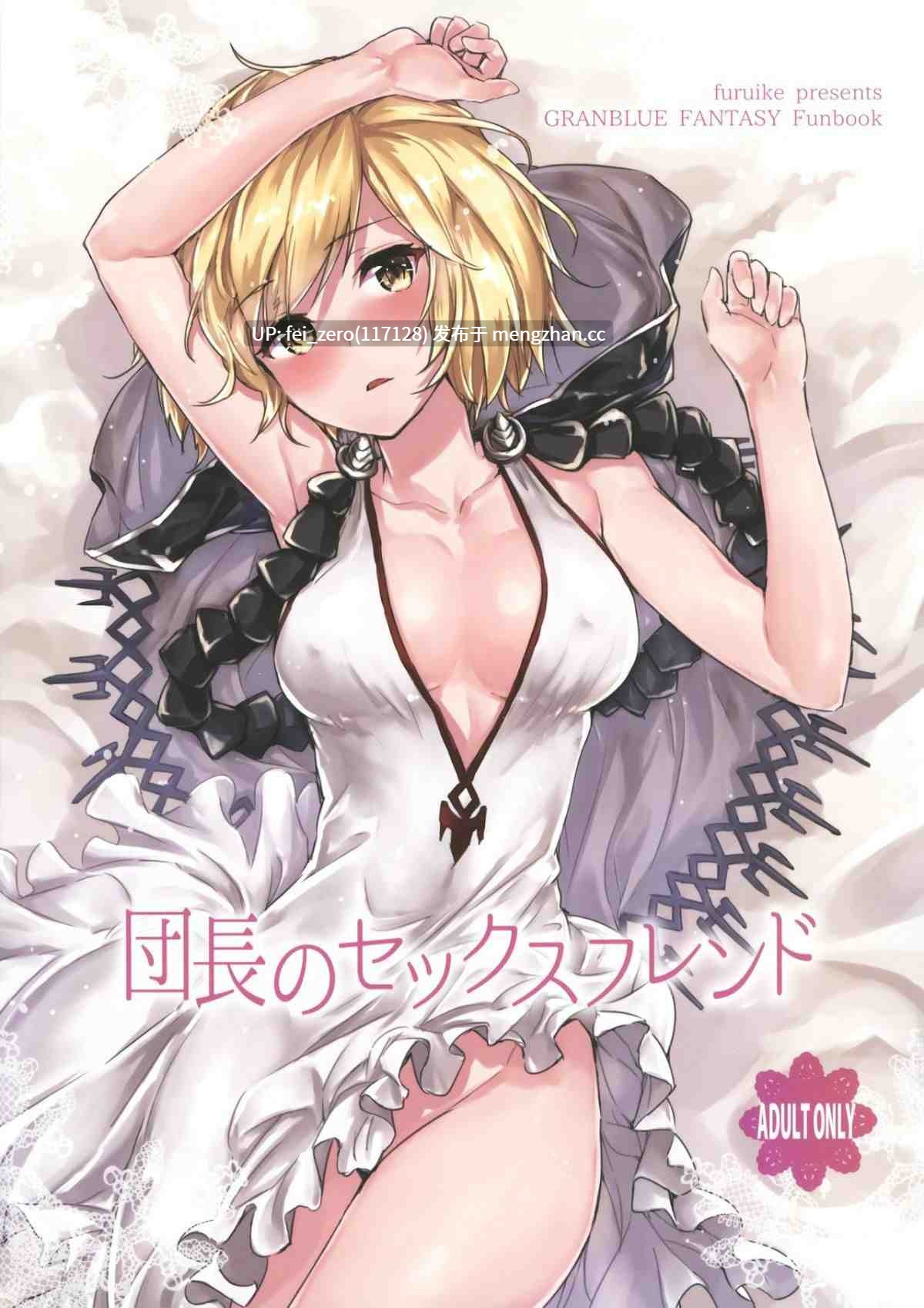 【作品合集】furuike (スミヤ)[26部]【汉化】【全收集/自整理】-第8张图片-萌站