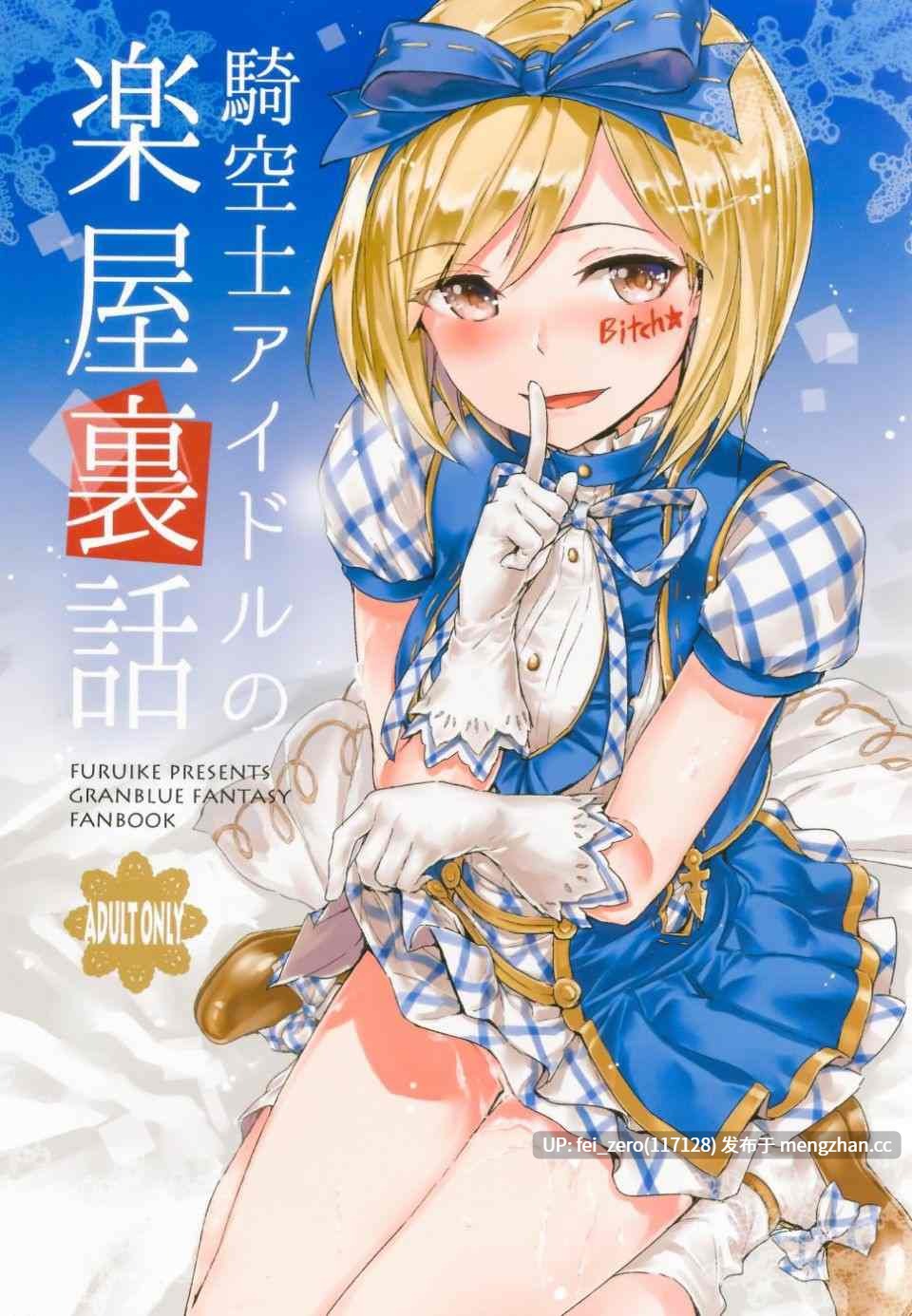 【作品合集】furuike (スミヤ)[26部]【汉化】【全收集/自整理】-第13张图片-萌站