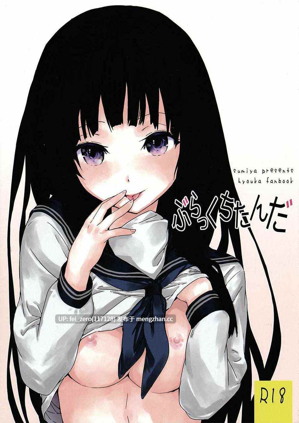 【作品合集】furuike (スミヤ)[26部]【汉化】【全收集/自整理】-第14张图片-萌站