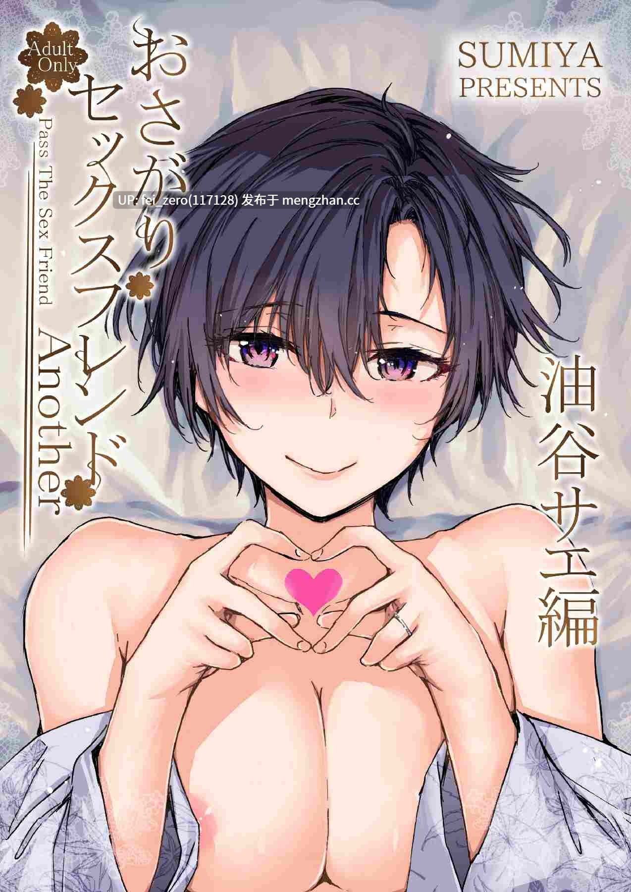 【作品合集】furuike (スミヤ)[26部]【汉化】【全收集/自整理】-第17张图片-萌站