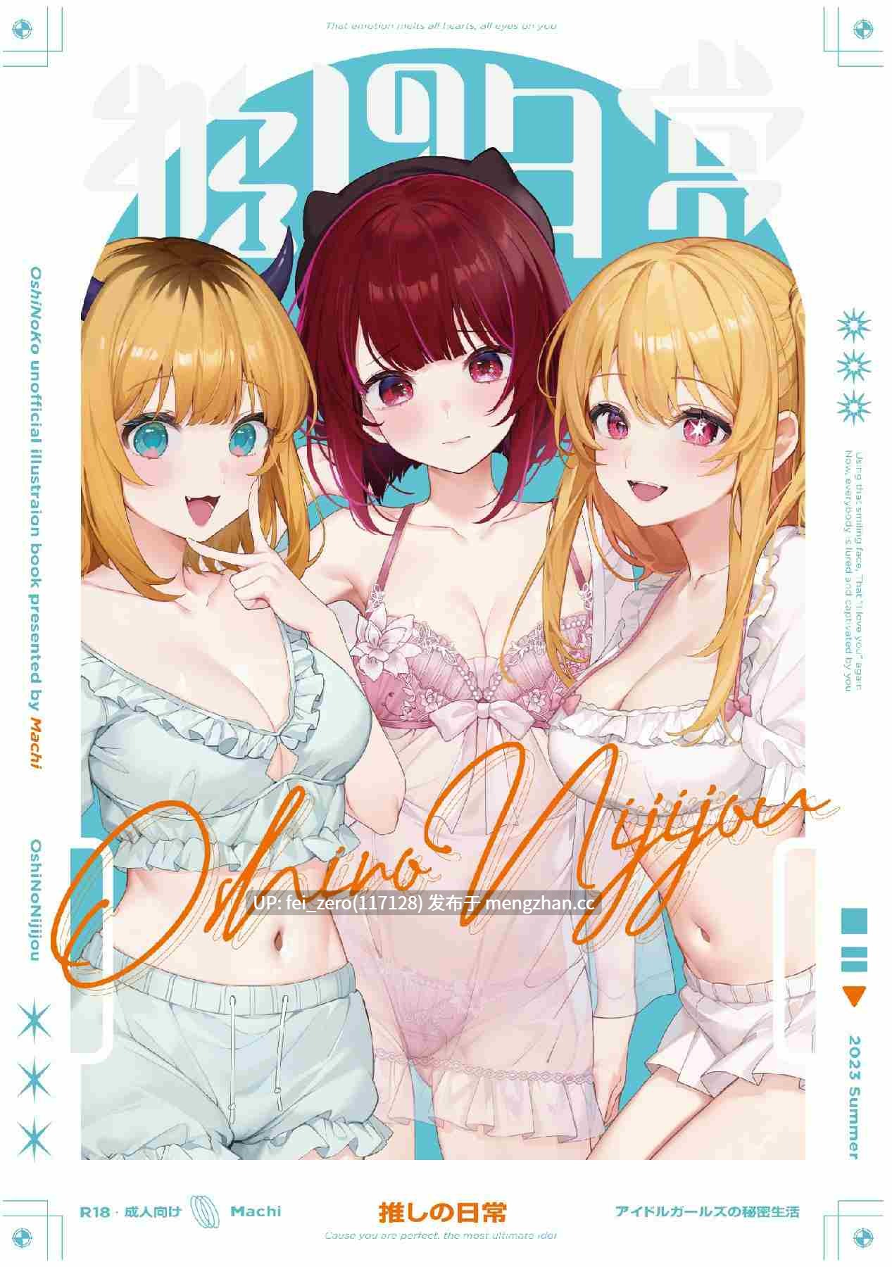 【作品合集】Machi馬吉[24部]【汉化】【全收集/自整理】-第13张图片-萌站